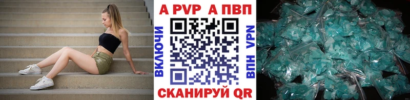A-PVP мука  Купить  Жиздра 